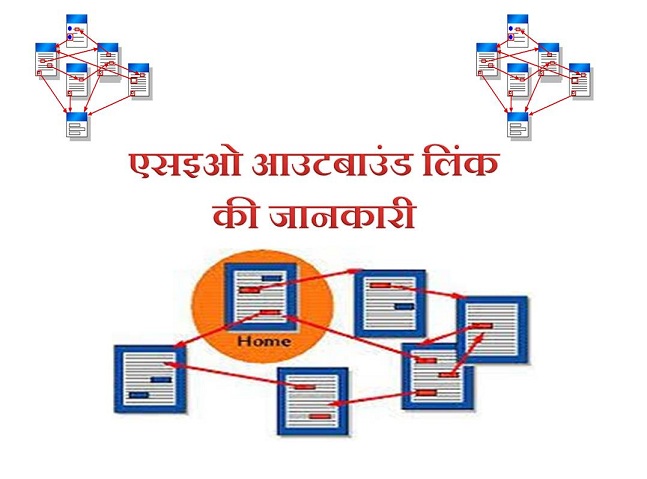 outbound links benefits