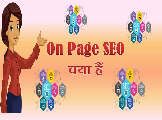 On Page SEO In Hindi