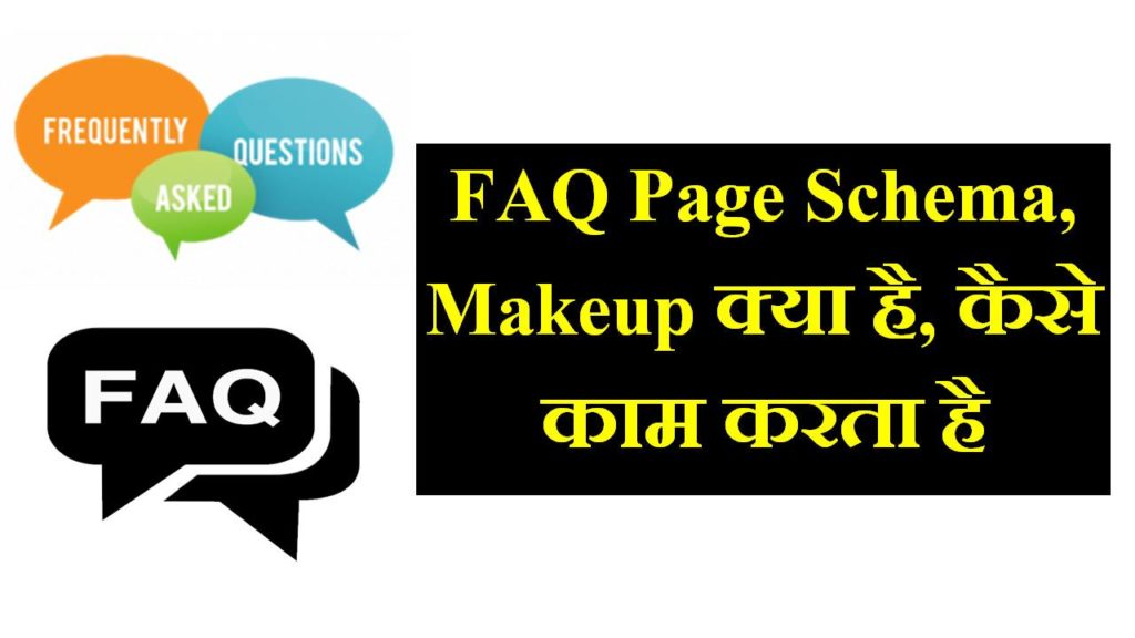 faq-page-schema-makeup-hindi-benefit