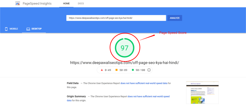 Google Page speed test kya hai