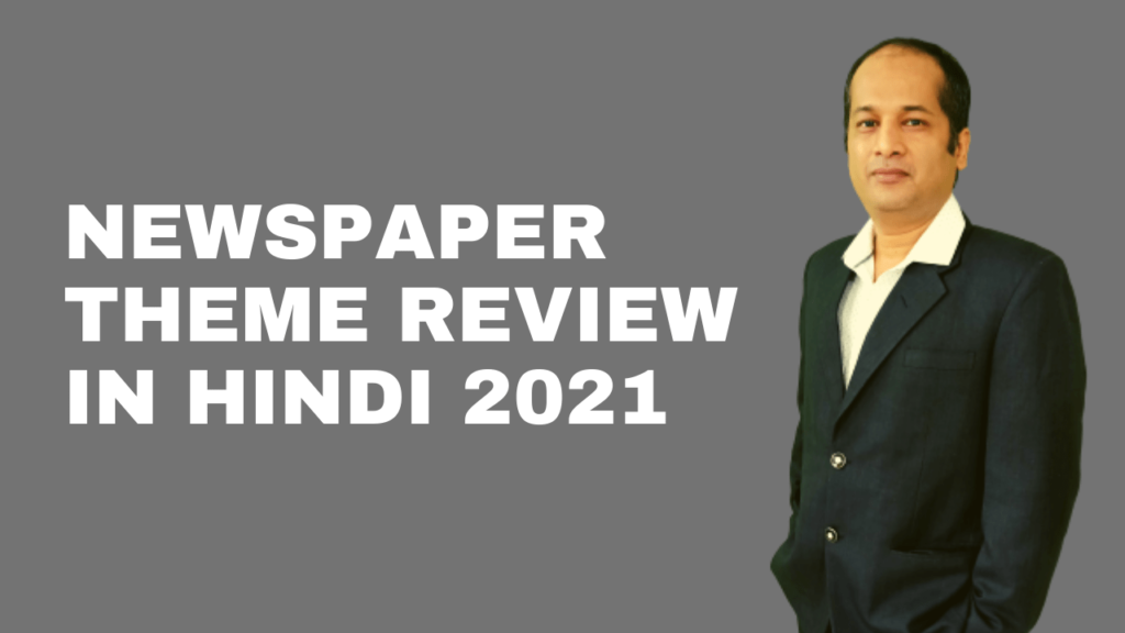 Newspaper theme review